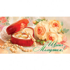 Конверт для грошей. Весільний 00223U укр. мова