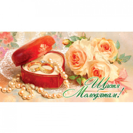 Конверт для грошей. Весільний 00223U укр. мова