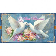 Конверт для грошей. Весільний 00224U укр. мова