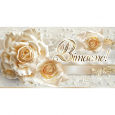 Конверт для грошей. Жіночий Вітальний 00268U укр. мова