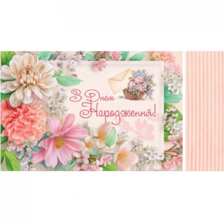 Конверт для грошей. Жіночий «З днем народження» 00303U укр. мова