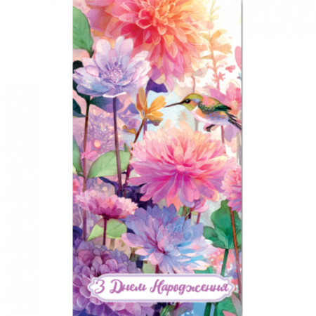 Конверт для грошей. Жіночий «З днем народження» 00306U укр. мова