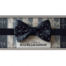 Конверт для грошей. Чоловічий З днем народження 00333U укр. мова