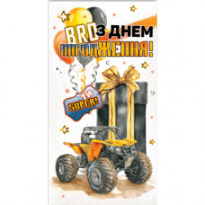 Конверт для грошей. Чоловічий З днем народження 00341U укр. мова