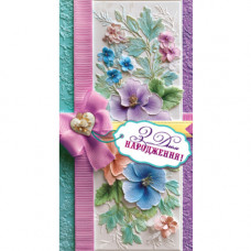 Конверт для грошей. Жіночий «З днем народження» 00347U укр. мова