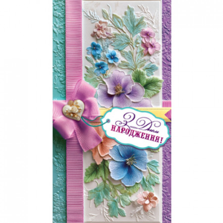 Конверт для грошей. Жіночий «З днем народження» 00347U укр. мова