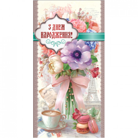 Конверт для грошей. Жіночий «З днем народження» 00349U укр. мова