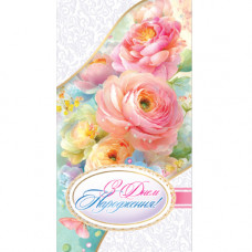 Конверт для грошей. Жіночий «З днем народження» 00352U укр. мова