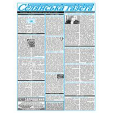 Газета «Селянська газета»