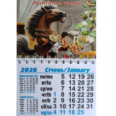 Календар на магніті перекидний на пружині маленький (135х94мм)