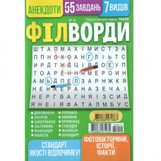 Чому зручно купувати журнали українською та російською мовами на crossword.bazar.kr.ua