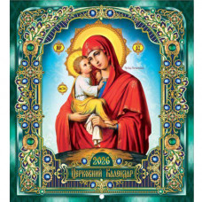 Перекидний календар 2026 формату Міні-квадрат (на скобі) «Церковний Календар» KD26MK-01U (Укр)