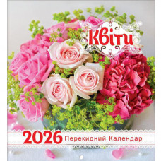 Перекидний календар 2026 формату Міні-квадрат (на скобі) «Квіти» KD26MK-11U (Укр/англ)