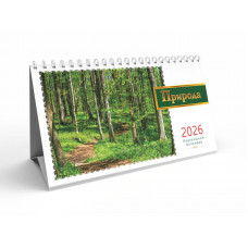Перекидний календар 2026 формату «Горка» (Укр/англ) «Природа» KD26-GR11U
