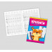 Прописи. Графічні вправи «Готуємо руку до письма» (Укр)