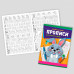 Прописи. «Друковані літери» (Укр)