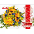 Перекидний календар 2026 формату Горизонтальний (на скобі) «Квіти» (Укр/англ)