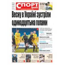Газета «СПОРТ арена»