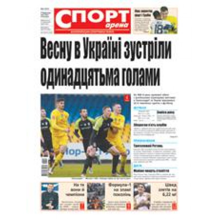 Газета «СПОРТ арена»