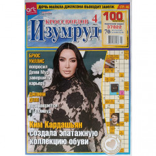 Журнал «Изумруд кроссвордов» 4/2025 (Рос) Уцінка