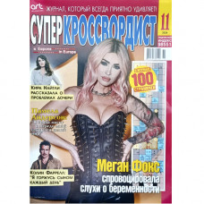 Уціненні видання: вигідні пропозиції на журнали кросвордів, сканвордів та головоломок