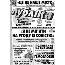 Газета «Публика»