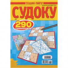 Журнал «Тещин пиріг. СУДОКУ» (Укр)