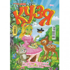 Журнал «Кузя» (кросворди, головоломки) + Подарунок (Укр)