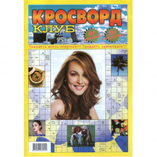 Журнал «Кросворд клуб» укр/рос