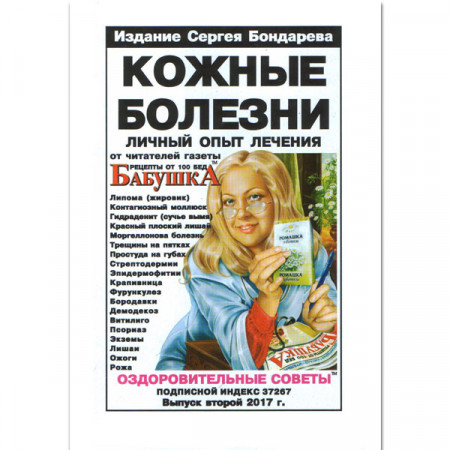 Кожні хвороби