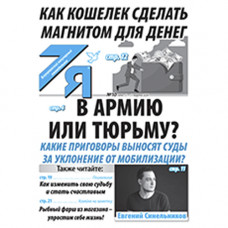 Газета «Тижневик «7я»
