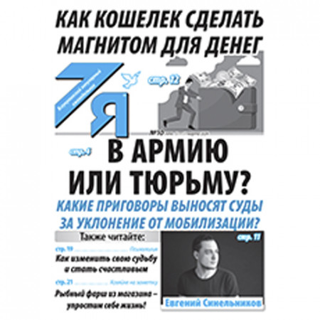 Газета «Тижневик «7я»