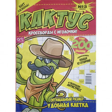 Журнал «Кактус» (Рос)