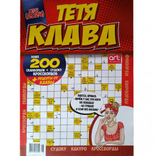 Журнал «Тетя Клава» 6/2024 (Рос) Уцінка