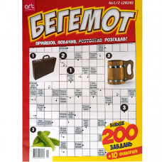 Журнал «Бегемот» (Укр)