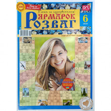 Журнал «Ярмарок розваг» (Укр)
