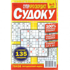 Журнал «Суперкроссвордист Судоку» (Рос)