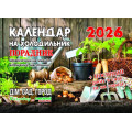 Календар з магнітом на холодильник на 2026 рік ПОРАДНИК Щомісячник на магніті, Відривний , настінний (Укр)