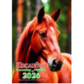 Перекидний календар. «Щасливий» на 2026 рік (Укр)