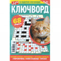 Журнал «Дарья. КЛЮЧВОРД» (Укр)