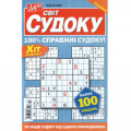 Журнал «Дяр'я. Світ Судоку» (Укр)
