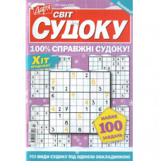 Журнал «Дар'я. Світ Судоку» 7/2026 (Укр) Уцінка