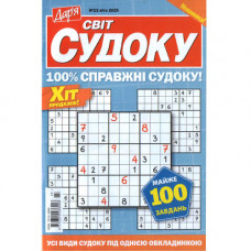 Журнал «Дяр'я. Світ Судоку» (Укр)
