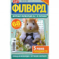 Журнал «Дар'я. ФІЛВОРД» (Укр)