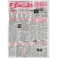 Газета «Діалог»